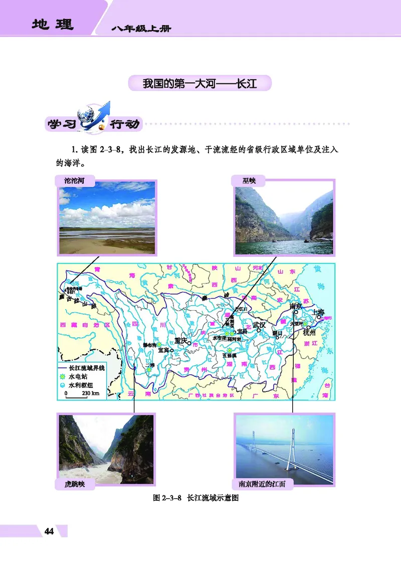 科普版8年级地理上册高清教材_4-教培资料-26年最新资料-同步更新_初中高中教资_03科三专项（进去保存报考的学科即可）_02科三专项（笔记真题思维导图教学设计版本二）