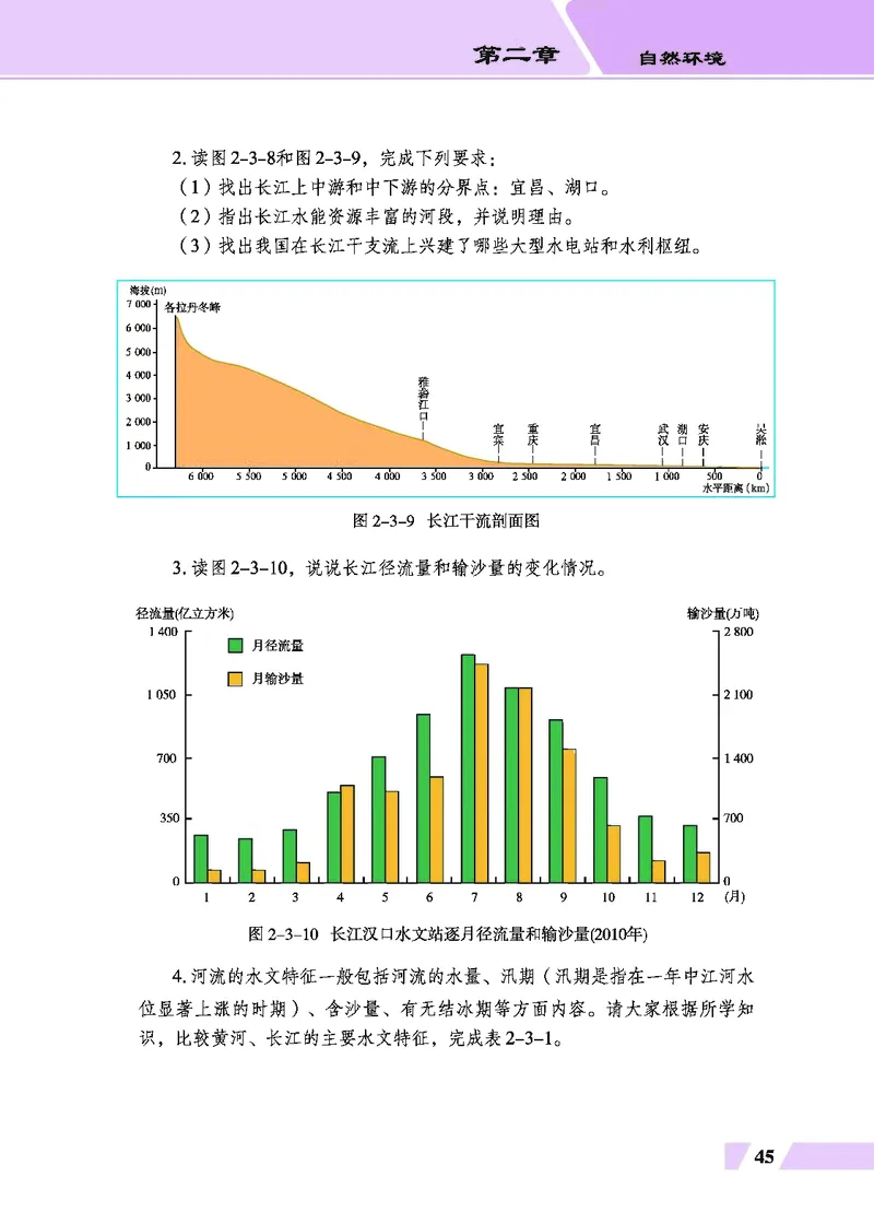 科普版8年级地理上册高清教材_4-教培资料-26年最新资料-同步更新_初中高中教资_03科三专项（进去保存报考的学科即可）_02科三专项（笔记真题思维导图教学设计版本二）