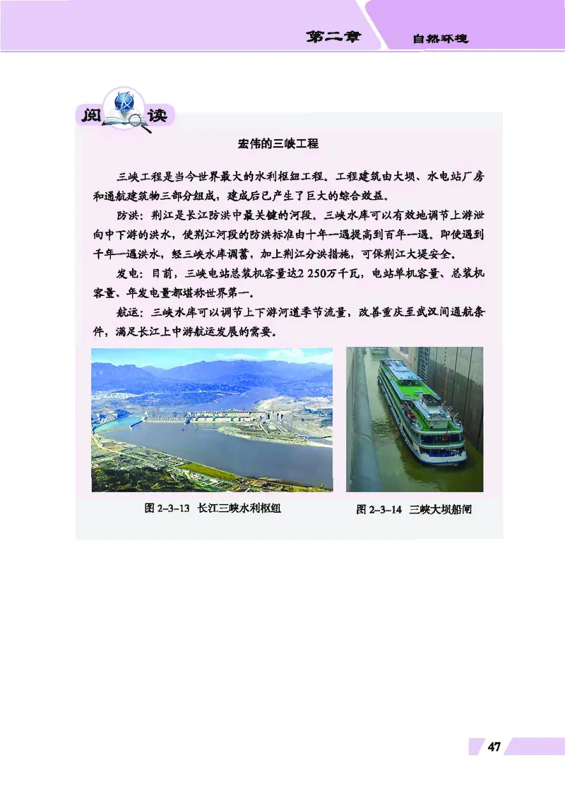 科普版8年级地理上册高清教材_4-教培资料-26年最新资料-同步更新_初中高中教资_03科三专项（进去保存报考的学科即可）_02科三专项（笔记真题思维导图教学设计版本二）