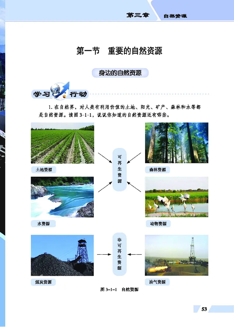 科普版8年级地理上册高清教材_4-教培资料-26年最新资料-同步更新_初中高中教资_03科三专项（进去保存报考的学科即可）_02科三专项（笔记真题思维导图教学设计版本二）