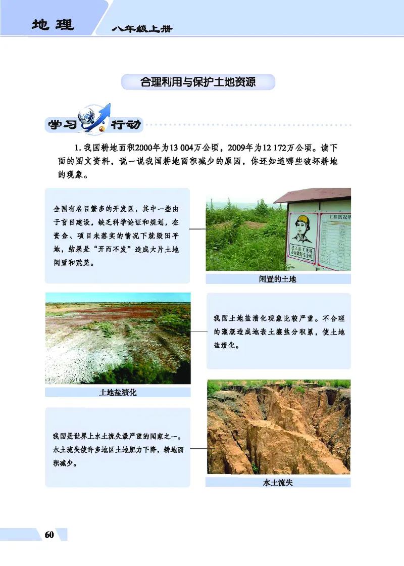 科普版8年级地理上册高清教材_4-教培资料-26年最新资料-同步更新_初中高中教资_03科三专项（进去保存报考的学科即可）_02科三专项（笔记真题思维导图教学设计版本二）