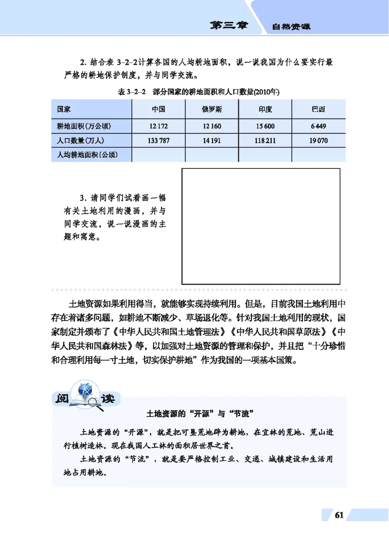科普版8年级地理上册高清教材_4-教培资料-26年最新资料-同步更新_初中高中教资_03科三专项（进去保存报考的学科即可）_02科三专项（笔记真题思维导图教学设计版本二）