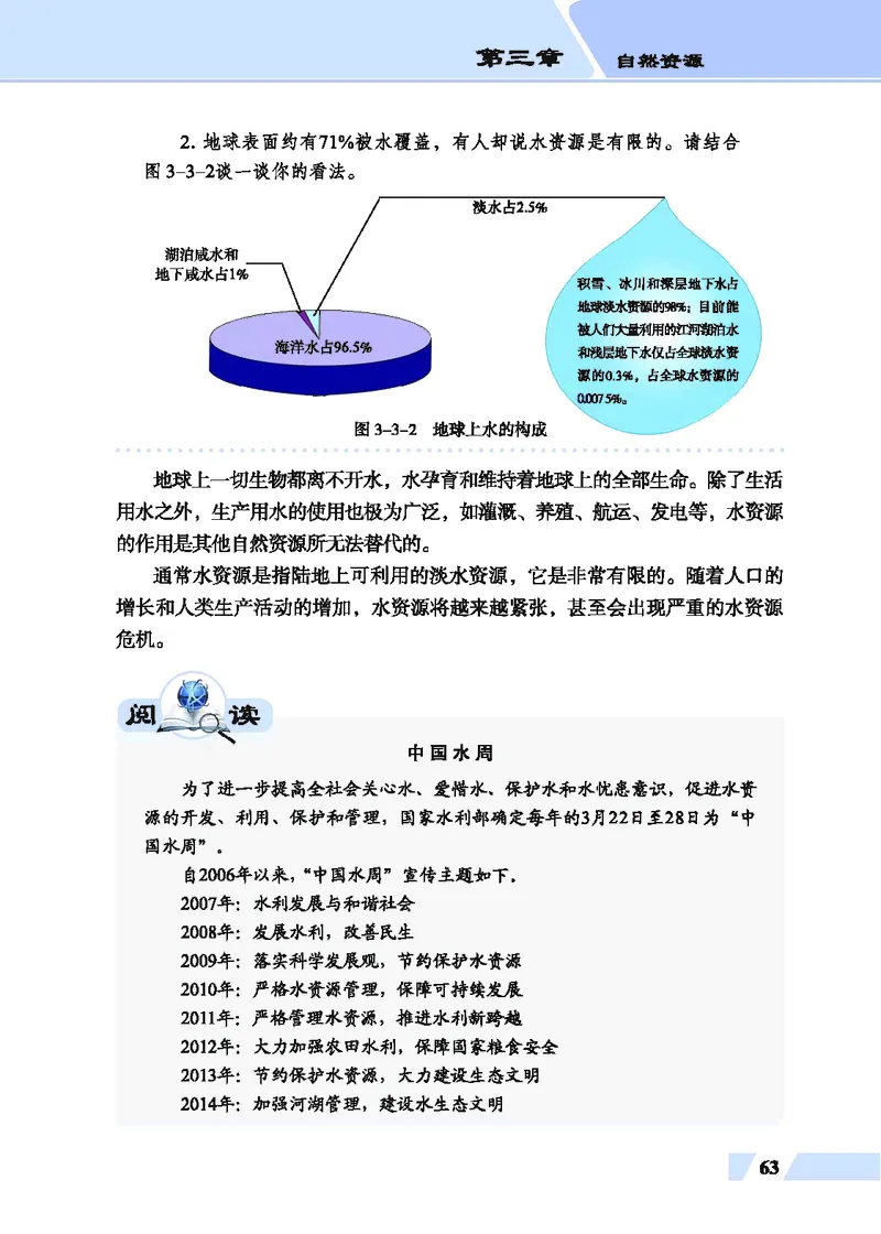 科普版8年级地理上册高清教材_4-教培资料-26年最新资料-同步更新_初中高中教资_03科三专项（进去保存报考的学科即可）_02科三专项（笔记真题思维导图教学设计版本二）