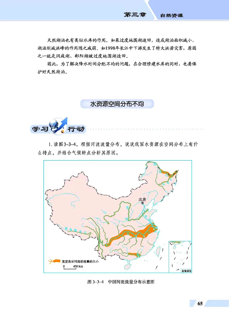 科普版8年级地理上册高清教材_4-教培资料-26年最新资料-同步更新_初中高中教资_03科三专项（进去保存报考的学科即可）_02科三专项（笔记真题思维导图教学设计版本二）