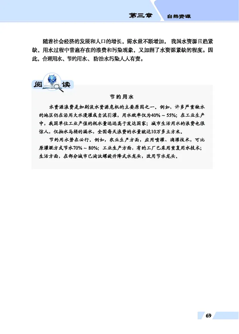 科普版8年级地理上册高清教材_4-教培资料-26年最新资料-同步更新_初中高中教资_03科三专项（进去保存报考的学科即可）_02科三专项（笔记真题思维导图教学设计版本二）