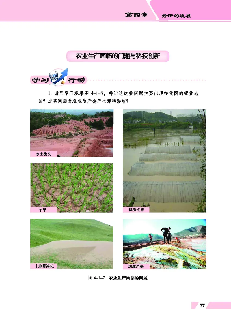 科普版8年级地理上册高清教材_4-教培资料-26年最新资料-同步更新_初中高中教资_03科三专项（进去保存报考的学科即可）_02科三专项（笔记真题思维导图教学设计版本二）