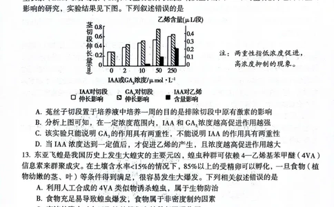 河南省三门峡市2023-2024学年度高三高三第一次大练习生物试题_2024届河南省三门峡市高三上学期第一次大练习_河南省三门峡市2024届高三上学期第一次大练习生物