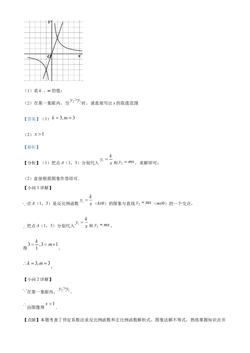 精品解析：2022年广西百色市中考数学真题（解析版）_中考真题_2.数学中考真题2015-2024年_2022中考数学真题145份13