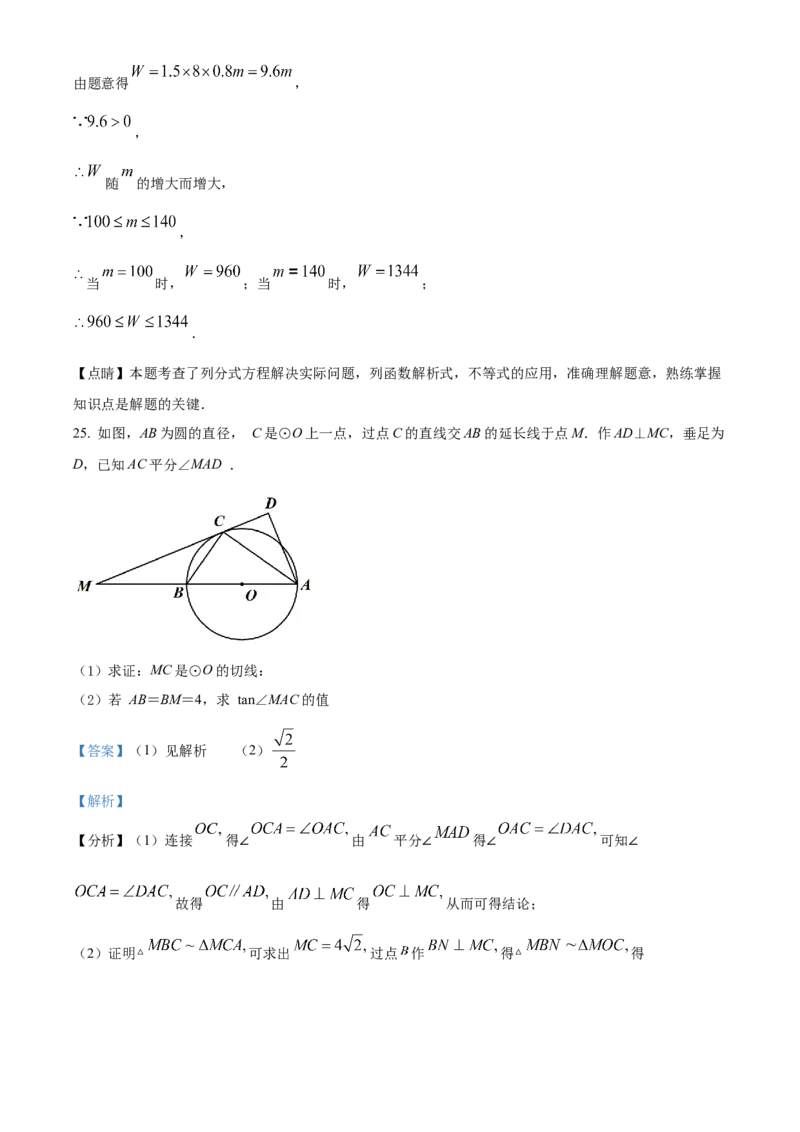 精品解析：2022年广西百色市中考数学真题（解析版）_中考真题_2.数学中考真题2015-2024年_2022中考数学真题145份13