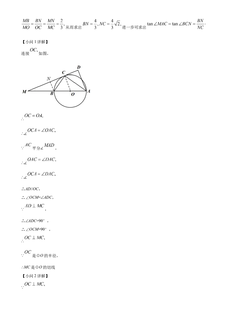 精品解析：2022年广西百色市中考数学真题（解析版）_中考真题_2.数学中考真题2015-2024年_2022中考数学真题145份13