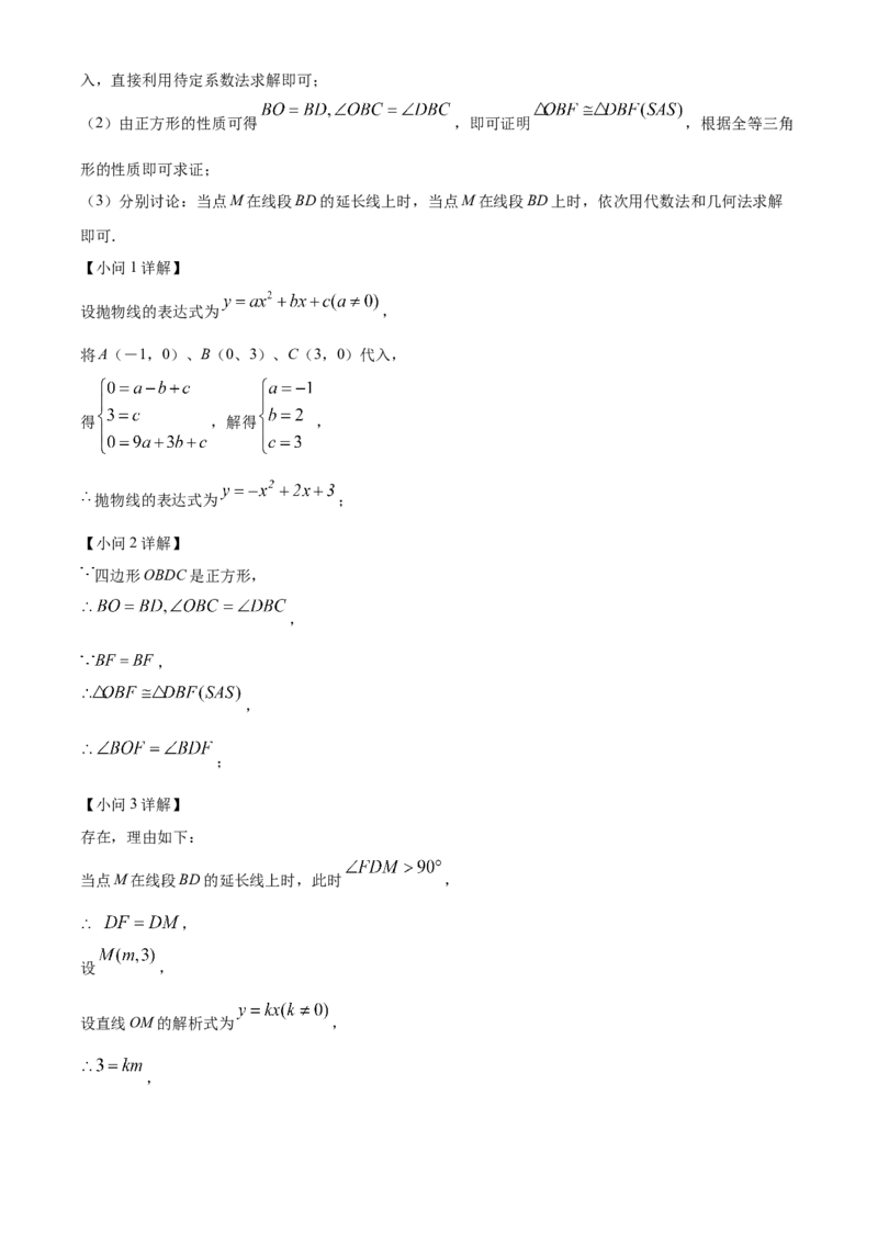 精品解析：2022年广西百色市中考数学真题（解析版）_中考真题_2.数学中考真题2015-2024年_2022中考数学真题145份13
