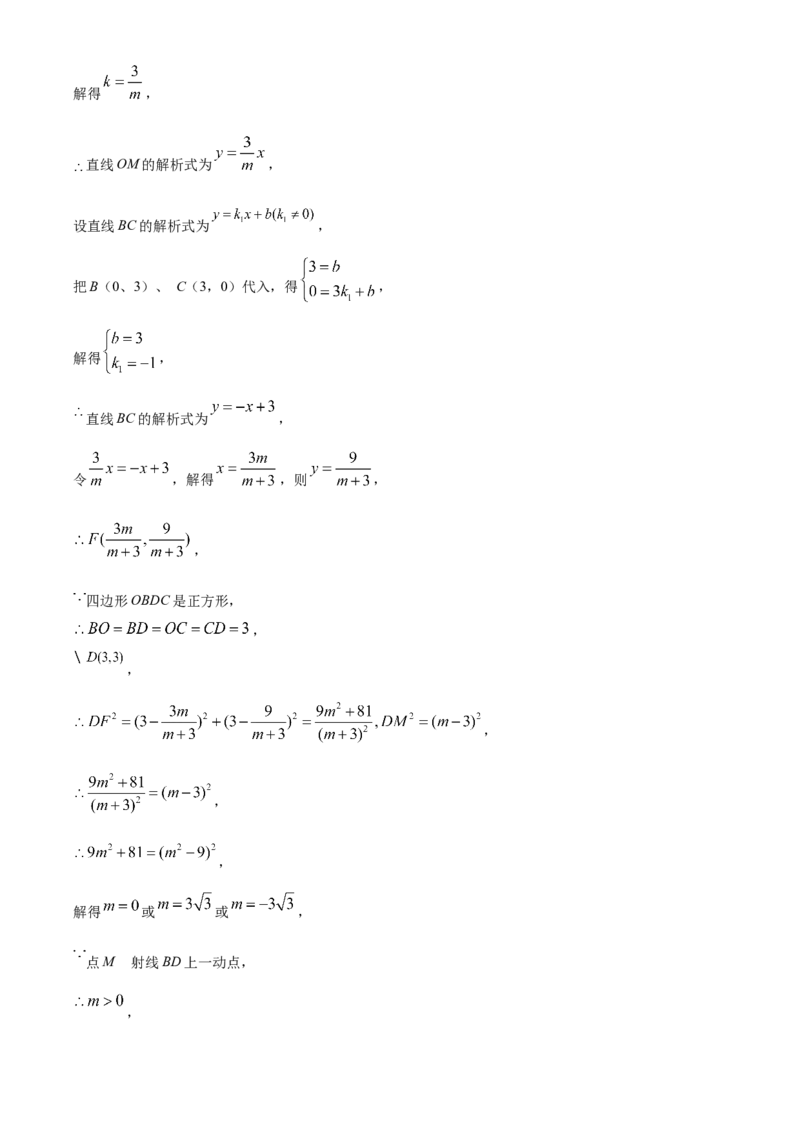 精品解析：2022年广西百色市中考数学真题（解析版）_中考真题_2.数学中考真题2015-2024年_2022中考数学真题145份13