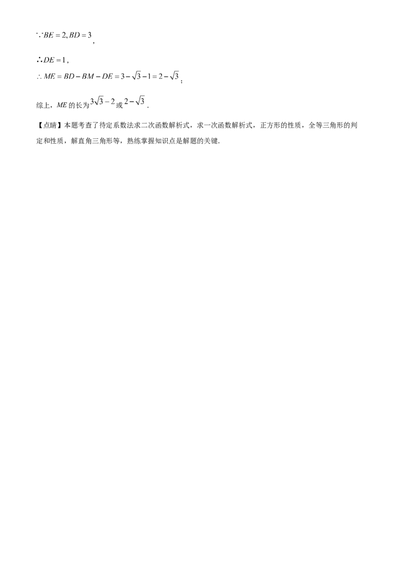 精品解析：2022年广西百色市中考数学真题（解析版）_中考真题_2.数学中考真题2015-2024年_2022中考数学真题145份13