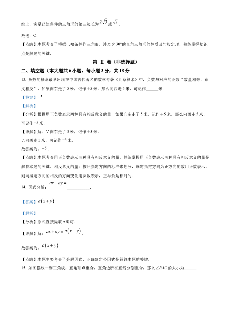 精品解析：2022年广西百色市中考数学真题（解析版）_中考真题_2.数学中考真题2015-2024年_2022中考数学真题145份13