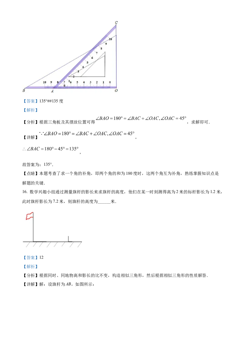 精品解析：2022年广西百色市中考数学真题（解析版）_中考真题_2.数学中考真题2015-2024年_2022中考数学真题145份13