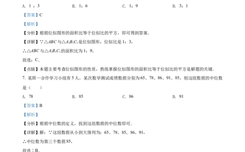 精品解析：2022年广西百色市中考数学真题（解析版）_中考真题_2.数学中考真题2015-2024年_2022中考数学真题145份13