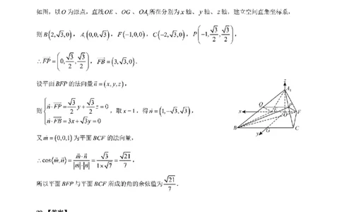 汕头数学科参考答案_2024届广东省汕头市高三上学期期末考试_广东省汕头市2024届高三上学期1月期末调研测试数学