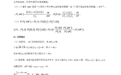 汕头数学科参考答案_2024届广东省汕头市高三上学期期末考试_广东省汕头市2024届高三上学期1月期末调研测试数学