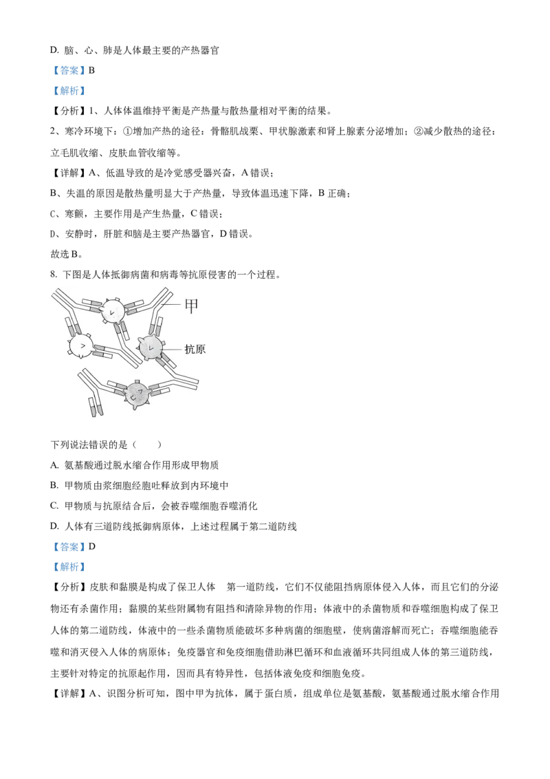 广西名校2024届高三上学期新高考仿真卷（一）生物_2024届广西名校高三上学期新高考仿真卷（一）