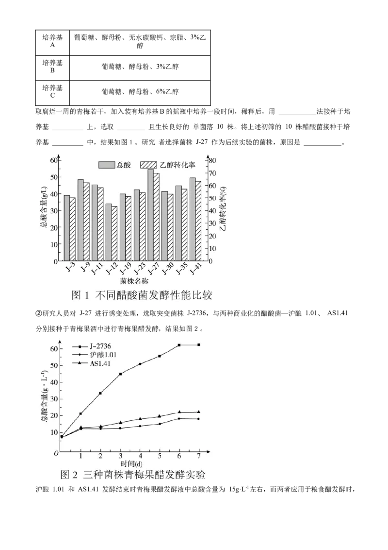 广西名校2024届高三上学期新高考仿真卷（一）生物_2024届广西名校高三上学期新高考仿真卷（一）