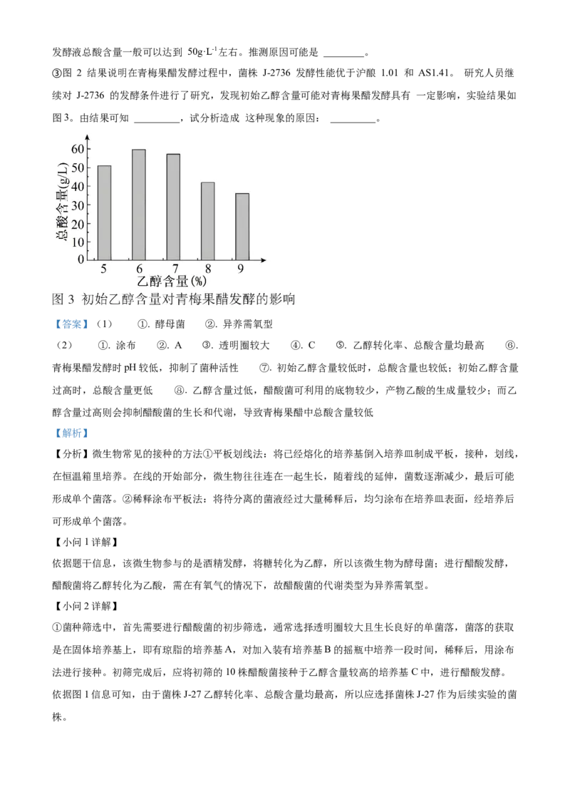 广西名校2024届高三上学期新高考仿真卷（一）生物_2024届广西名校高三上学期新高考仿真卷（一）