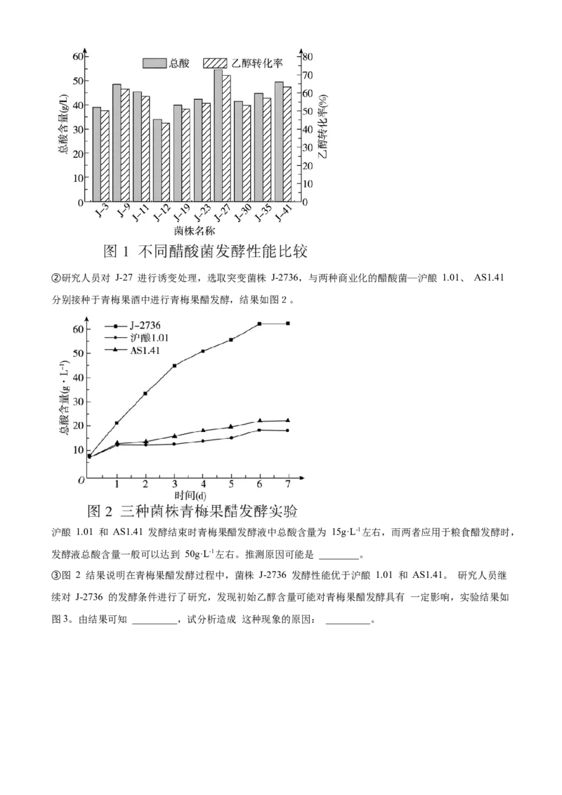 广西名校2024届高三上学期新高考仿真卷（一）生物_2024届广西名校高三上学期新高考仿真卷（一）