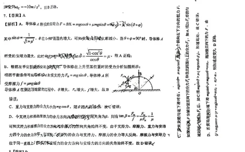 物理答案_山东高中名校2024届高三12月统一调研(3)_2024届山东省高中名校高三上学期12月统一调研考试_山东省高中名校2024届高三上学期12月统一调研考试物理