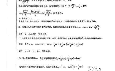 物理答案_山东高中名校2024届高三12月统一调研(3)_2024届山东省高中名校高三上学期12月统一调研考试_山东省高中名校2024届高三上学期12月统一调研考试物理