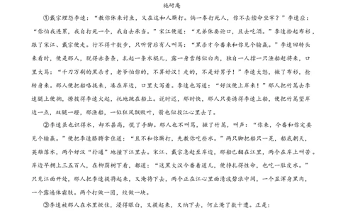 精品解析：2023年湖北省恩施州市中考语文真题（解析版）_中考真题_1.语文中考真题2015-2024年_2023中考语文真题7.20_精品解析：2023年湖北省恩施州市中考语文真题