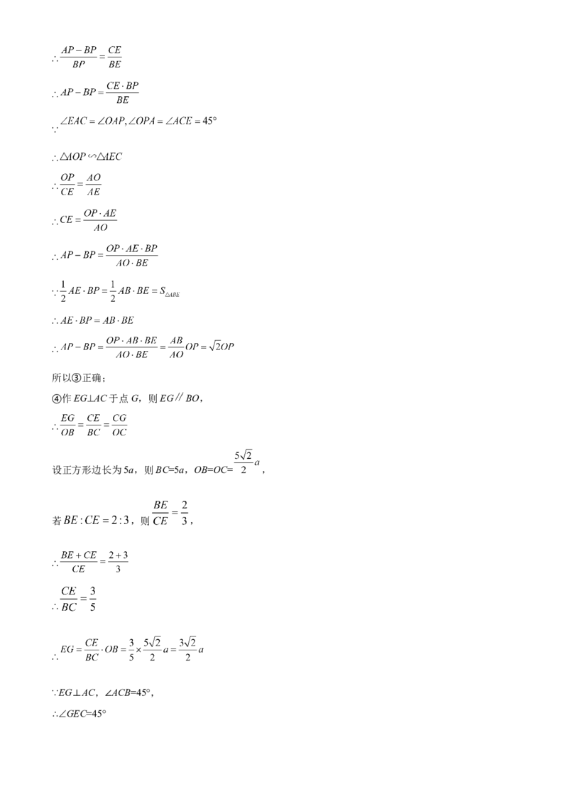 精品解析：2022年黑龙江省省龙东地区中考数学真题（解析版）_中考真题_2.数学中考真题2015-2024年_2022中考数学真题145份13