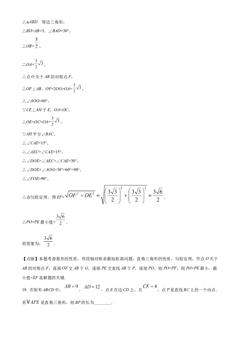精品解析：2022年黑龙江省省龙东地区中考数学真题（解析版）_中考真题_2.数学中考真题2015-2024年_2022中考数学真题145份13