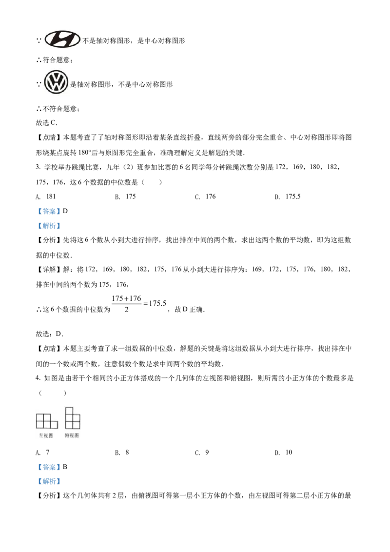 精品解析：2022年黑龙江省省龙东地区中考数学真题（解析版）_中考真题_2.数学中考真题2015-2024年_2022中考数学真题145份13