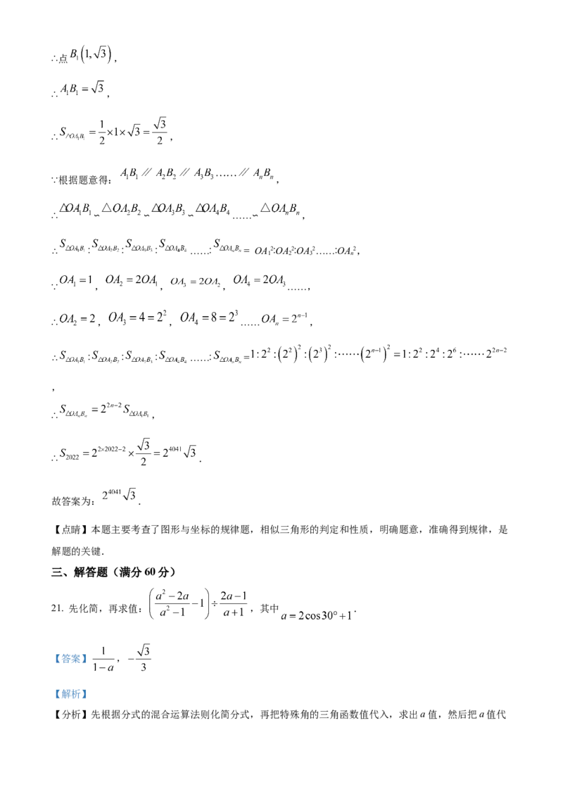 精品解析：2022年黑龙江省省龙东地区中考数学真题（解析版）_中考真题_2.数学中考真题2015-2024年_2022中考数学真题145份13