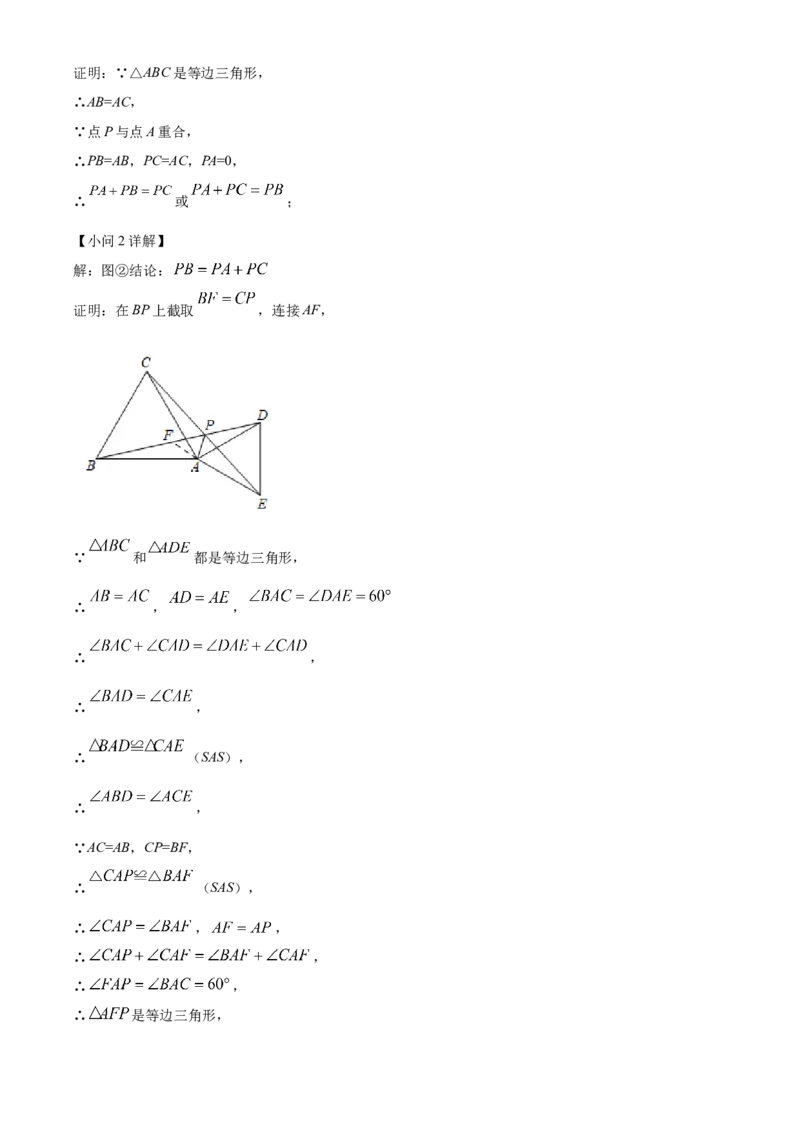 精品解析：2022年黑龙江省省龙东地区中考数学真题（解析版）_中考真题_2.数学中考真题2015-2024年_2022中考数学真题145份13