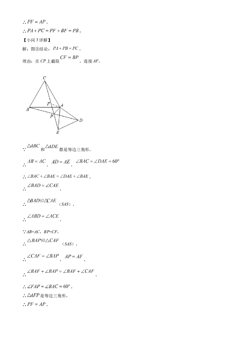 精品解析：2022年黑龙江省省龙东地区中考数学真题（解析版）_中考真题_2.数学中考真题2015-2024年_2022中考数学真题145份13