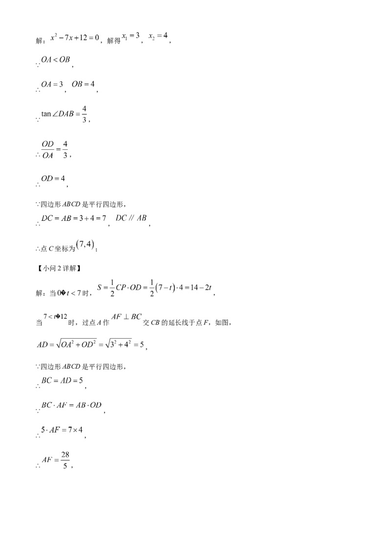 精品解析：2022年黑龙江省省龙东地区中考数学真题（解析版）_中考真题_2.数学中考真题2015-2024年_2022中考数学真题145份13