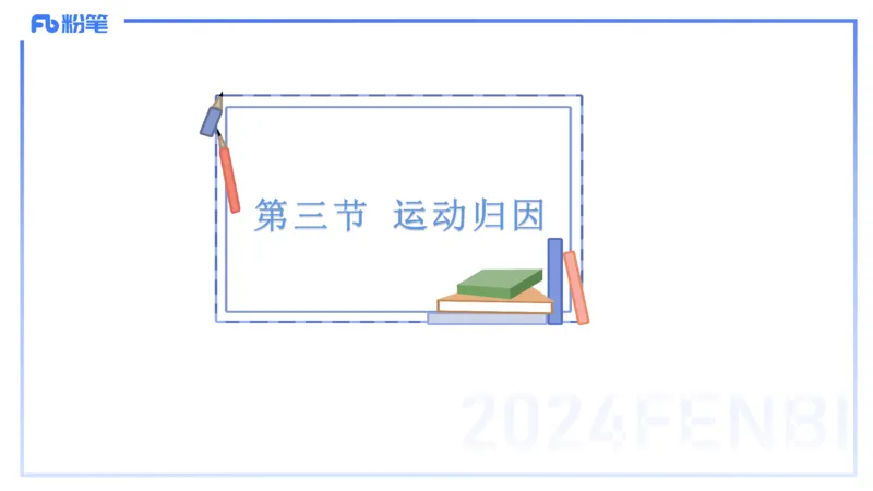 理论精讲18-体育心理学2-陈晶晶(1)(1)_4-教培资料-26年最新资料-同步更新_初中高中教资_03科三专项（进去保存报考的学科即可）_初中_初中体育-通关资料包_3.课程FB系统班课程