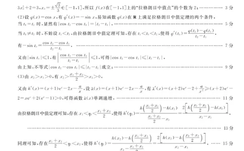 高二数学参考答案-unlocked_2025年7月_250723吉林省白山市五校2024-2025学年高二下学期期末联考（全科）_吉林省白山市五校2024-2025学年高二下学期期末考试数学试卷