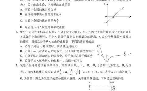 肇庆高二下物理试卷_2025年7月_250709广东省肇庆市2024-2025学年高二下学期期末考试（全科）_广东省肇庆市2024-2025学年高二下学期期末考试物理试题