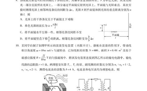 肇庆高二下物理试卷_2025年7月_250709广东省肇庆市2024-2025学年高二下学期期末考试（全科）_广东省肇庆市2024-2025学年高二下学期期末考试物理试题