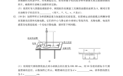肇庆高二下物理试卷_2025年7月_250709广东省肇庆市2024-2025学年高二下学期期末考试（全科）_广东省肇庆市2024-2025学年高二下学期期末考试物理试题