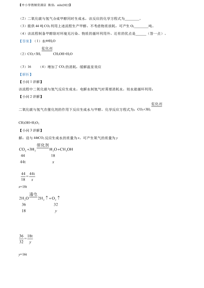 精品解析：2022年贵州省遵义市中考化学真题（解析版）_中考真题_5.化学中考真题2015-2024年_2022年中考化学真题（127份）14