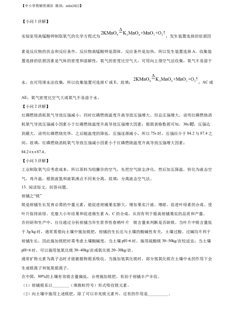 精品解析：2022年贵州省遵义市中考化学真题（解析版）_中考真题_5.化学中考真题2015-2024年_2022年中考化学真题（127份）14