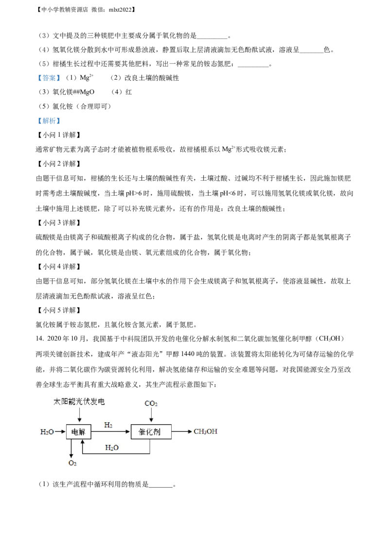 精品解析：2022年贵州省遵义市中考化学真题（解析版）_中考真题_5.化学中考真题2015-2024年_2022年中考化学真题（127份）14