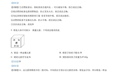 精品解析：2022年贵州省遵义市中考化学真题（解析版）_中考真题_5.化学中考真题2015-2024年_2022年中考化学真题（127份）14