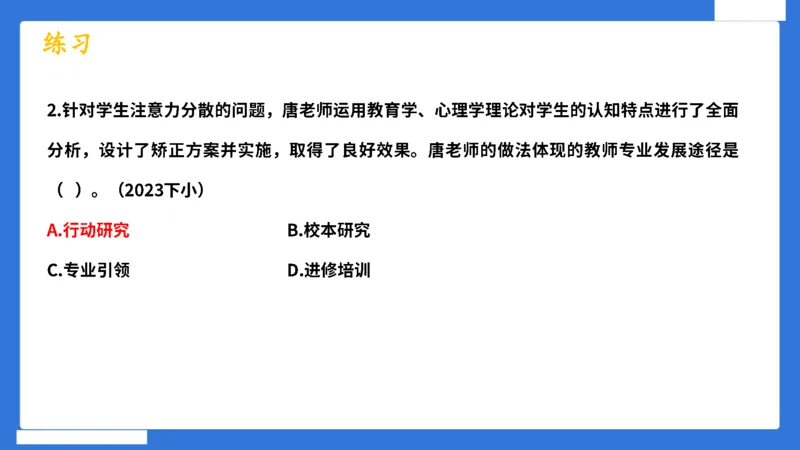 科一幼儿园教师观+道德模板_4-教培资料-26年最新资料-同步更新_幼儿教资_幼儿冲刺急救包_5.L姨冲刺70分[急救班]_幼儿冲刺抢分课（25下急救班）_科一_配套讲义