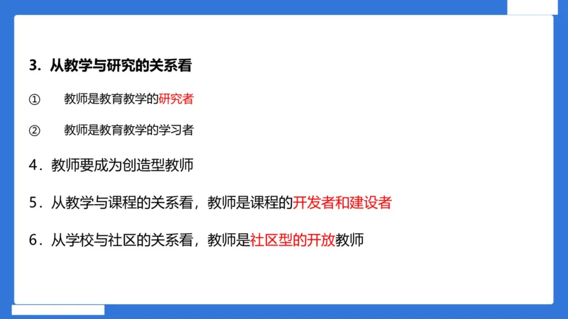 科一幼儿园教师观+道德模板_4-教培资料-26年最新资料-同步更新_幼儿教资_幼儿冲刺急救包_5.L姨冲刺70分[急救班]_幼儿冲刺抢分课（25下急救班）_科一_配套讲义