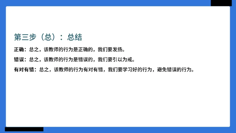 科一幼儿园教师观+道德模板_4-教培资料-26年最新资料-同步更新_幼儿教资_幼儿冲刺急救包_5.L姨冲刺70分[急救班]_幼儿冲刺抢分课（25下急救班）_科一_配套讲义