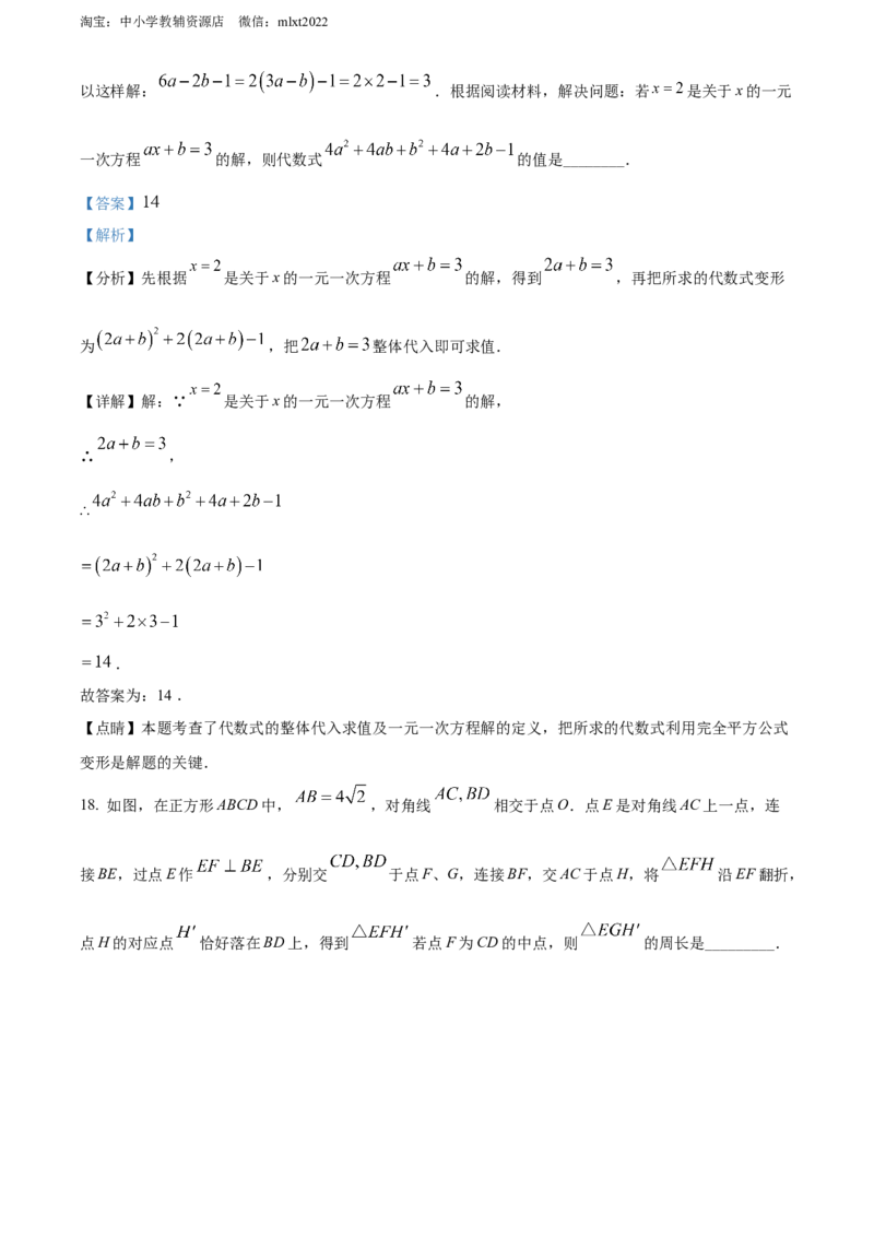 精品解析：2022年广西北部湾经济区中考数学真题（解析版）_中考真题_2.数学中考真题2015-2024年_2022中考数学真题145份13