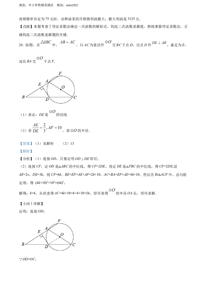 精品解析：2022年广西北部湾经济区中考数学真题（解析版）_中考真题_2.数学中考真题2015-2024年_2022中考数学真题145份13